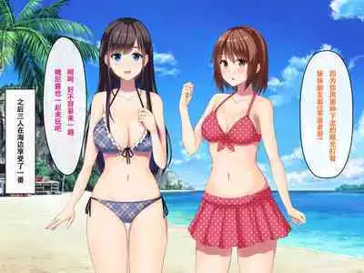 Imouto no Tomodachi to Hitonatsu no Omoide