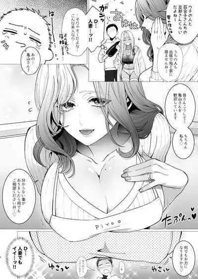 [Kyouniku Kyoushoku (Jagi Iwa)] Yari Mansion ni Irasshai Hitozuma Kanrinin Hen