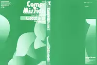 [Shinozaki Rei] Camp Mission Ch. 1-6 [English]