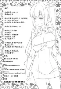 [Popochichi (Yahiro Pochi)] Kami Pai (Dungeon ni Deai o Motomeru no wa Machigatteiru Darou ka) [Chinese] [空気系☆漢化]