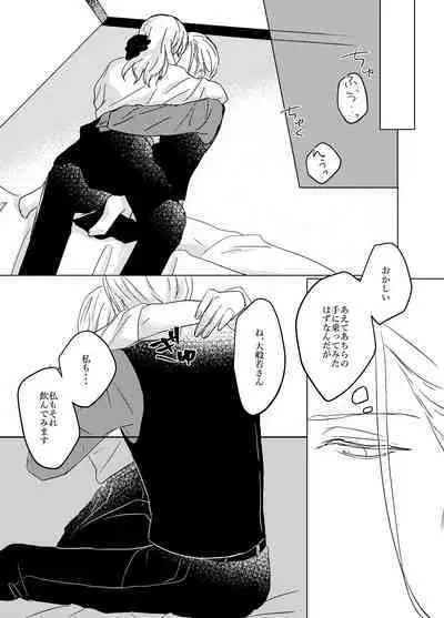 Daihannya-san, Sore Nonjaun desu ka!?