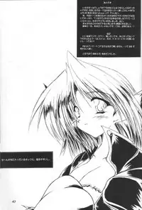 (CR27) [Kemokomoya (Komori Kei, Ibuki Pon)] Mutenka Shoujo 2 (Shining Sword Romance)