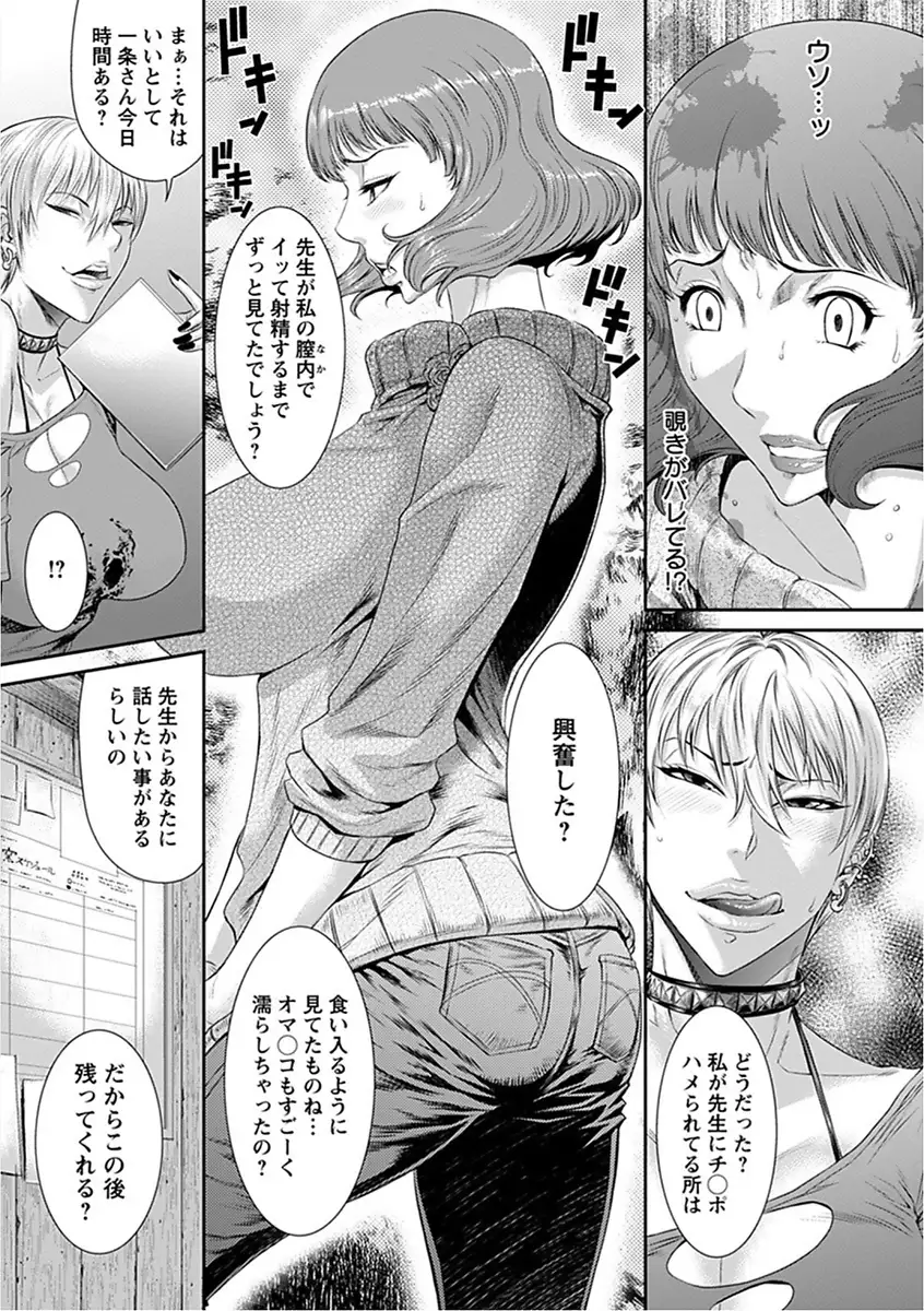 Angel Club MEGA Vol. 16