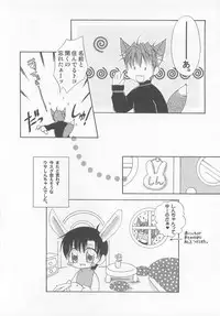 [Anthology] Otokonoko HEAVEN Vol. 02 Dokidoki Chikan Taiken