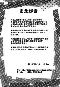 (Shuuki Reitaisai 5) [Neriwasabi (Garam)] Ojou-sama no Yakimochi (Touhou Project)