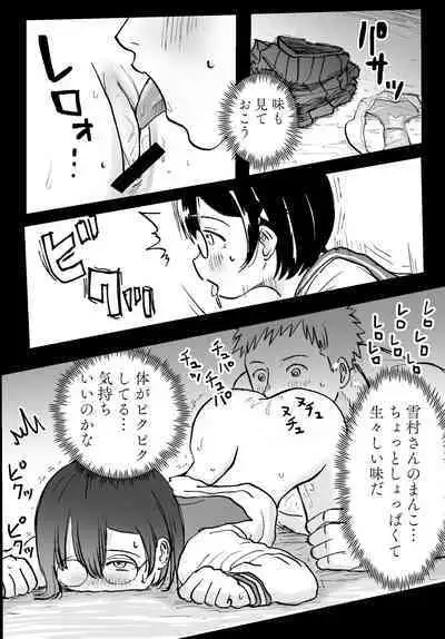 Tonari no Seki no Yukimura-san ni Osowareru