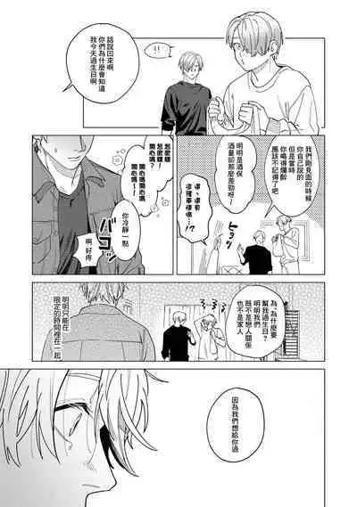 [Mamewo] Yoru ga Akeru Toki 1-5 | 夜色将尽时1-5 [Chinese] [莉赛特汉化组]