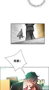 [Juder] 莉莉丝的纽带(Lilith`s Cord) Ch.1-16 [Chinese]