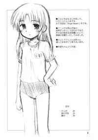 (C79) [Jido-Hikki (Kokekokko Coma)] Kimi no Hitomi wa 100-man Volt! (Angel Beats!)