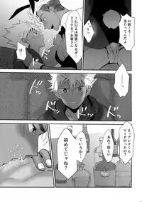 (SUPER27) [ANCHOR (Toroi)] burning bunny vip room (KING OF PRISM by PrettyRhythm)