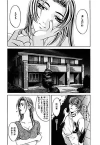 [Hanazawa Rena] Paranoid