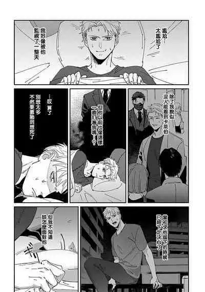 [Mikkamita] Shinigami wa Korosenai | 死神失格 Ch. 1-4 [Chinese] [冒险者公会] [Digital]