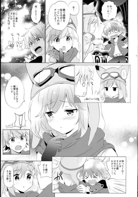 Djeeta-chan no Renai Battle na Hibi -Final Round-