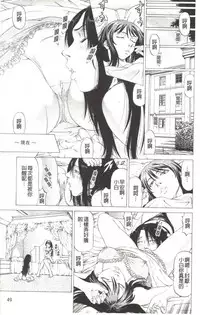 [Kabuki Shigeyuki] Kono Hentai Yarou! | 这个变态的家伙！ [Chinese]