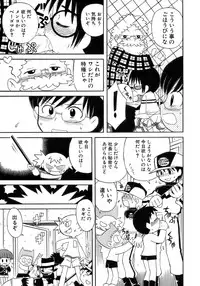 [Anthology] Shounen Ai No Bigaku 17 The Wanpaku Shounen