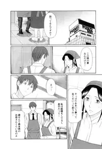 [Takasugi Kou] Ingi no Hate 1