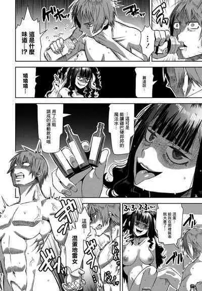 Isou de Inai, Demo Yappari Iru Kamo Shirenai Hitozuma Jiraizuma Ushiguro-san | 雖然並不在身邊、但是果然感覺還是在身邊的人妻 地雷妻牛黑太太