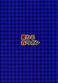 (C88) [Kuroneko Akaribon (Kamisiro Ryu)] Maid Live! Ver.storm in (Love Live!) [Chinese] [空気系☆漢化]