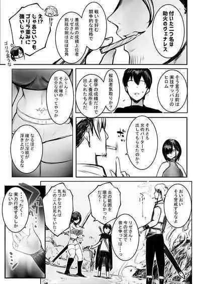 Onna Kishi Rize wa Koyoi mo Maotoko ni Dakareru 3