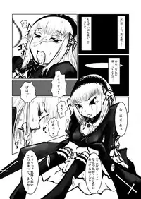 [HellDevice (nalvas)] Ningyou Kessha (Rozen Maiden)