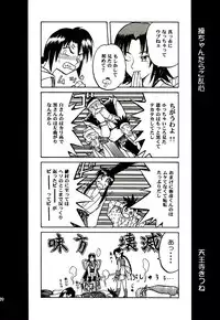 (C52) [Yamaguchirou (Yamaguchi Shinji)] Meiji Chanbara Roman Porno (Rurouni Kenshin)