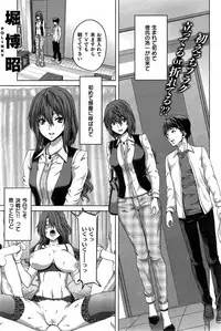 COMIC Shitsurakuten 2015-10