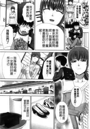 Kazoku Soukanzu | 家族插姦圖