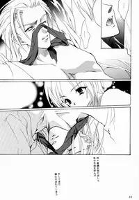 (C60) [Hanzai Tengoku (Hasei Agana)] Kasou (Guilty Gear)