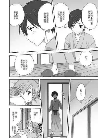 [Mitarashi Kousei] H na Broken Heart | H色情的失戀 (COMIC Reboot Vol. 06) [Chinese] [Digital]