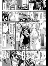 [Tomono Hiro] Momo to Sakura no Hanasaku koroni (COMIC Penguin Club Sanzokuban 2014-05) [Chinese] [最愛路易絲澪漢化組]