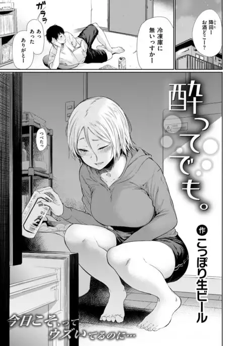 COMIC Kairakuten 2017-09