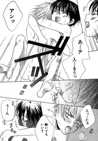 [Himuro Sakura] Otona no Jikan.