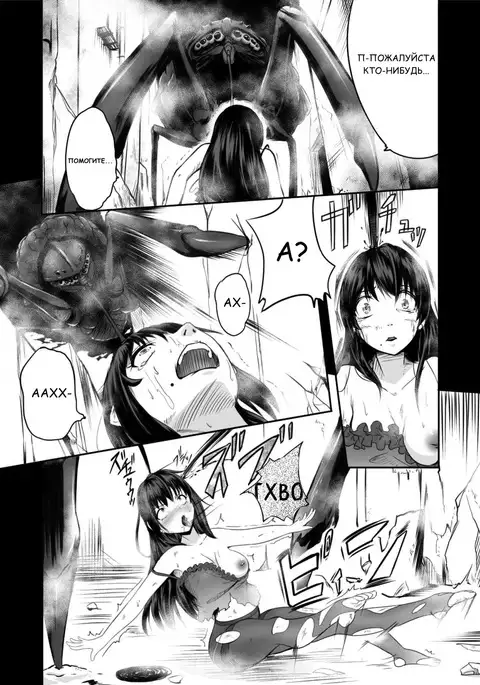 Brain Eater | Мозгососы