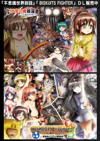 [Dende] Fushigi Sekai -Mystery World- Nonona 12 ~Nonona vs Daimaingenjutsushi~