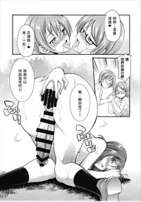 (C93) [Kaguya Hime Koubou (Gekka Kaguya)] Futana Live! 3 (Love Live!) [Chinese] [沒有漢化]