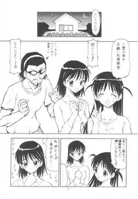 (SC25) [Toraya (ITOYOKO)] Scramble X Watashi, Nee-san ga Suki nan desu (School Rumble)