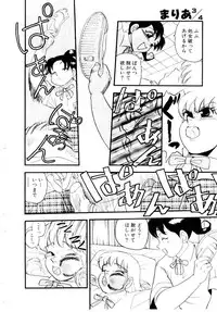 [Shiroi Gunpan] maria3/4