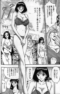 [Nagashima Chousuke] Pururun Seminar 1