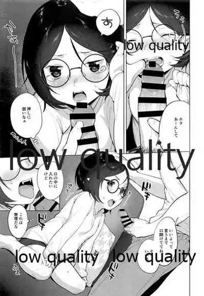 Vampire wa xxx o Shiranai