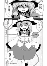 [Hiyashi Chuuka Owarimashita (Zuru)] Toori Marisa ni Ki wo Tsukero 2 (Touhou Project) [Digital]