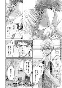 MAGAZINE BE×BOY 2016-01 [Digital] [Incomplete]