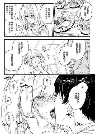 Summer Gamer Sexual Grinding