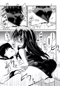 (SC65) [Slime Kikaku (Kuriyuzu Kuryuu)] Keisotsu ni Sukumizu (Kantai Collection -KanColle-) [Chinese] [无毒汉化组]