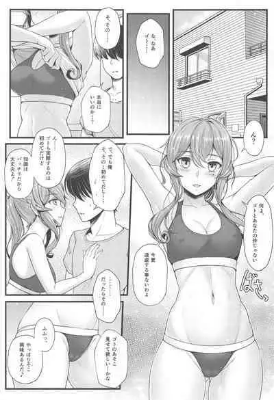 Got to Yoake no Coffee o - Coffee at Dawn with Gotland