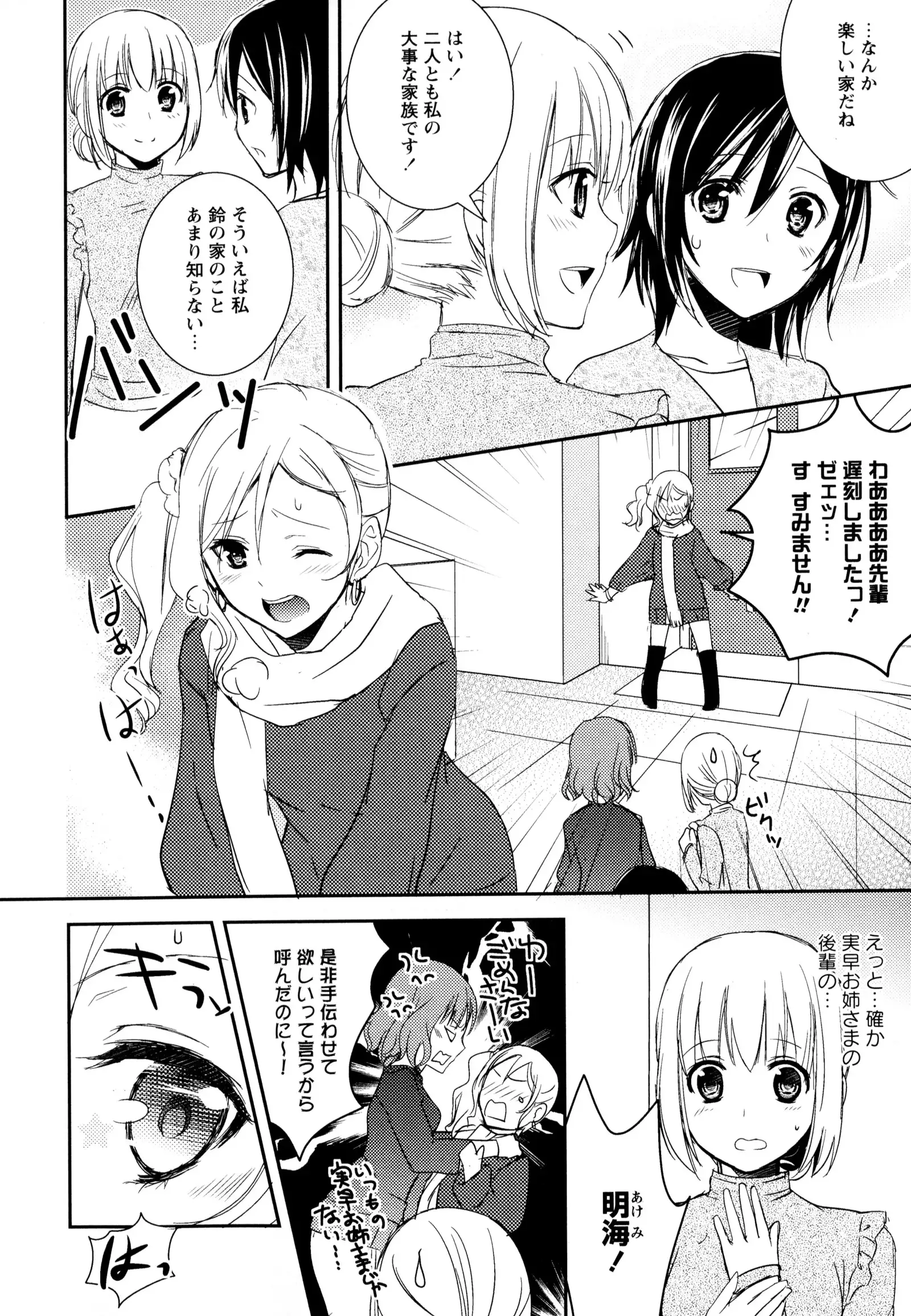 彩百合 Vol.8