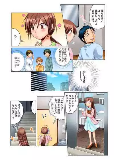 [Matsuyama Hayate] Dokushin Ryou no Hame rare Omocha ~ Osoujichuu ni Guchi ~yogu choshi naide…! [Kanzenban]