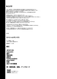 (Shota Scratch 22) [Majihama. (Mebata Shun)] Momota-ke 2