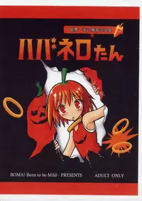 [BOMA! -Born to be Mild-] Habanero-tan (Boukun Habanero)