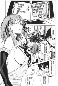 [Tendou Masae] Futatsu Musubi | 雙重馬尾 [Chinese]