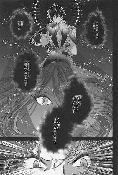 (Kami no Eichi 3) [Limite (Hannama)] Kasuka (Genshin Impact)